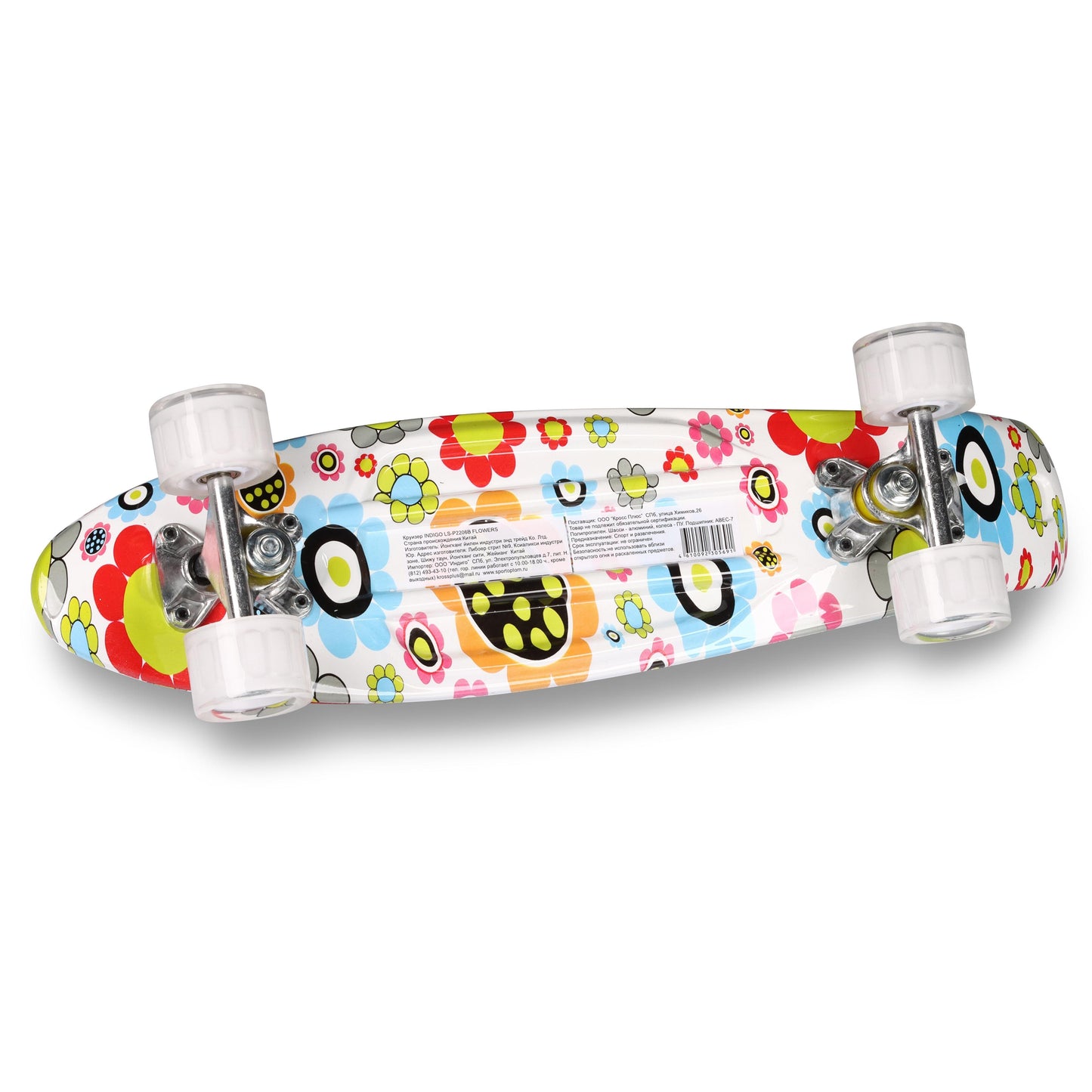 Skate Criança de PU INDIGO 56,5*15 cm